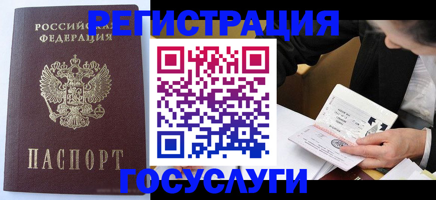 временная регистрация поиск в Брянске