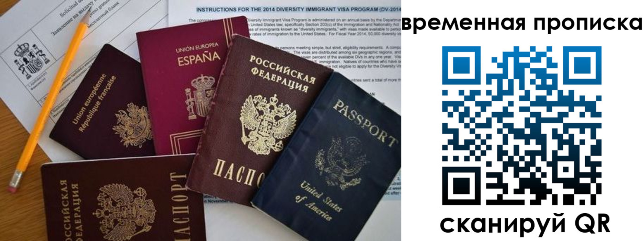 прописка законно в Брянске