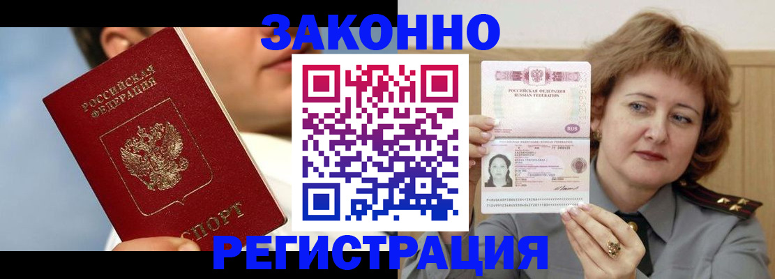 регистрация в Брянске