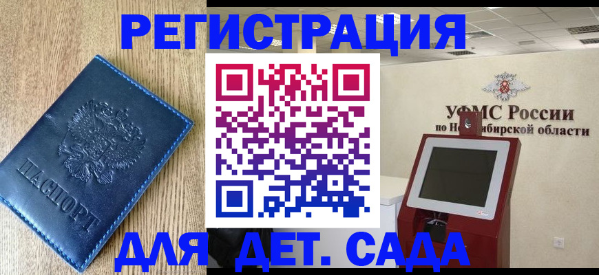 миграционный учет в Брянске
