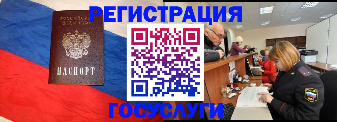 прописка 2025 в Брянске